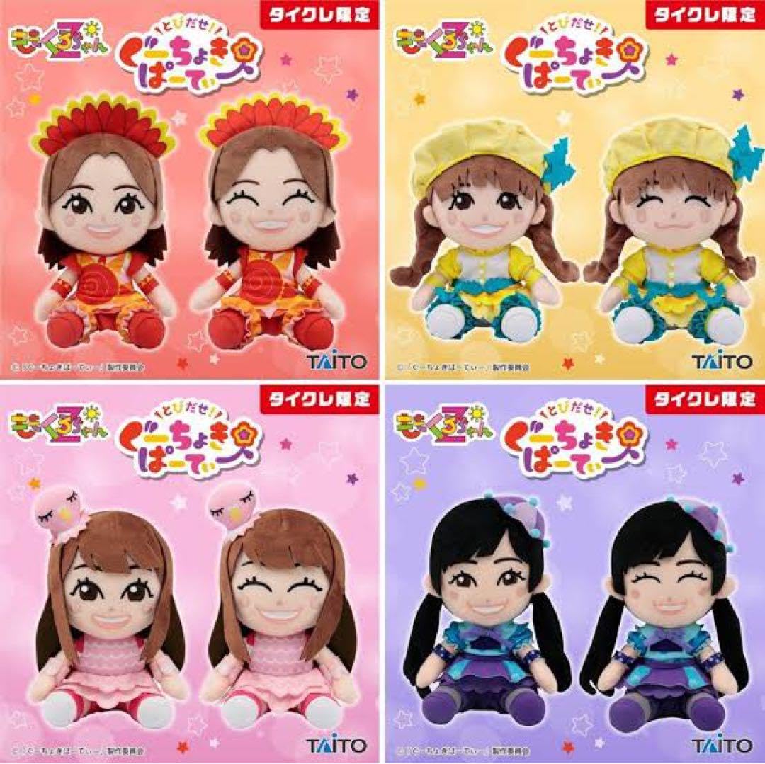 Amazon.co.jp: ももいろクローバーZ ぬいぐるみ12体セット : おもちゃ